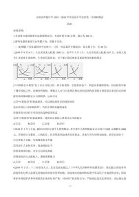 2020届吉林省吉林市普通高中高三上学期毕业班第一次调研测试 政治（PDF版）