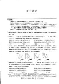 河南省部分名校2022届高三上学期10月质量检测政治试题 扫描版含答案