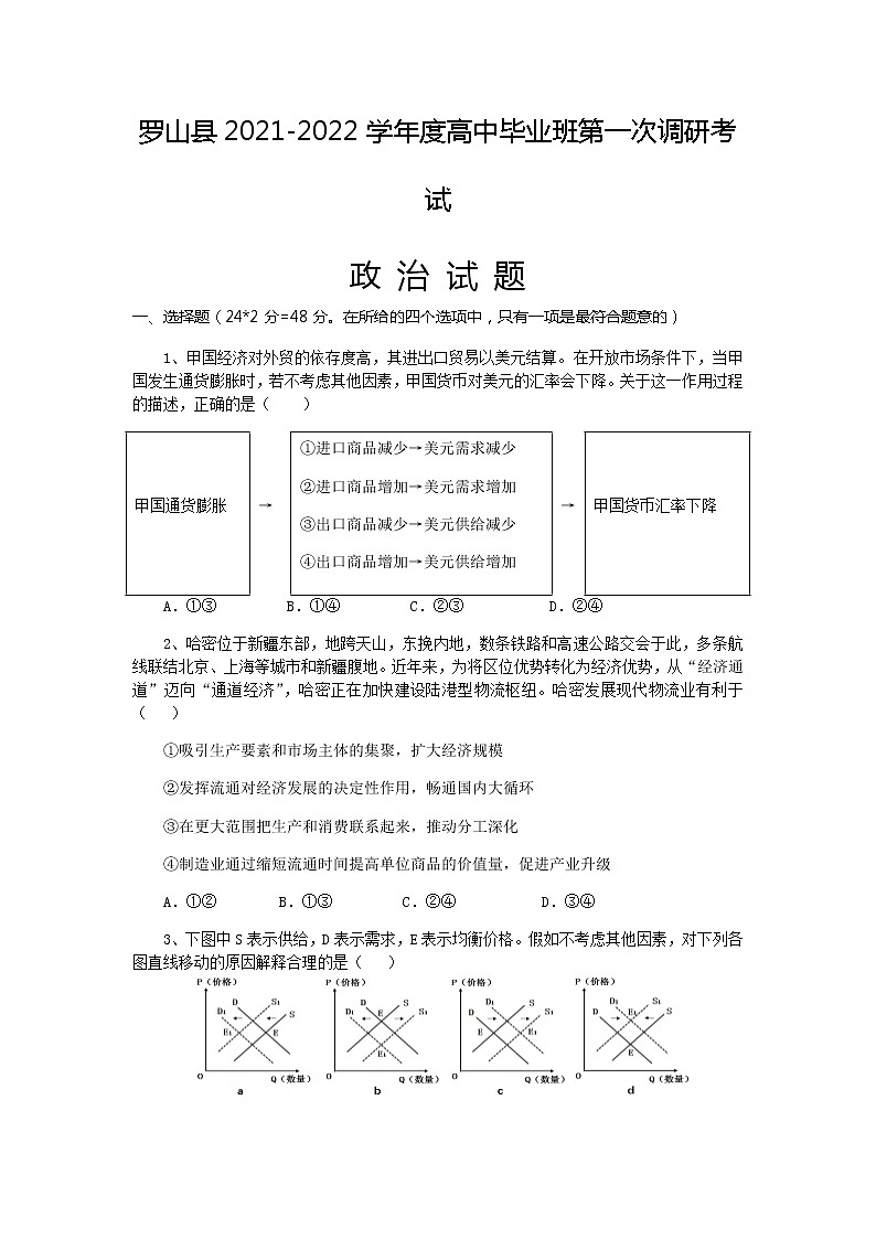 鏀挎不璇曢第1页