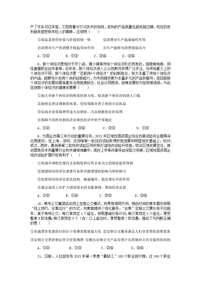 鏀挎不璇曢第3页