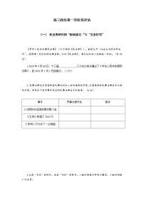 上海市奉贤区致远高级中学2022届高三上学期10月评估政治试题 含答案