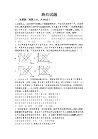 黑龙江省青冈县第一中学校2022届高三上学期第一次模拟考试政治试题 含答案