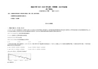 新疆柯坪县柯坪湖州国庆中学2022届高三上学期第一次月考政治试题 含答案