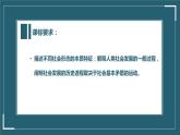 1.1原始社会的解体和阶级社会的演进 课件PPT+教案（含素材）—2021-2022学年高中政治统编版必修1中国特色社会主义