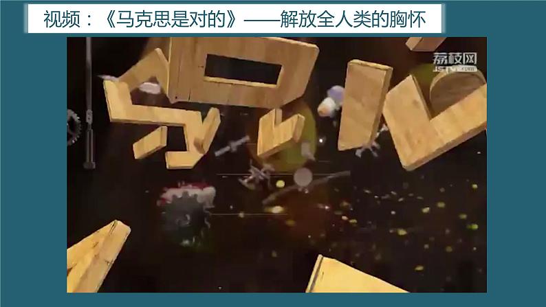 1.2科学社会主义的理论与实践第4页