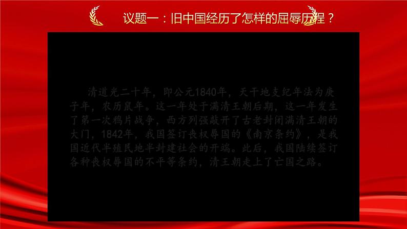 2.1新民主主义革命的胜利 课件PPT+教案（含素材）-2021-2022学年高一政治高效精品优秀课件（统编版必修1）05