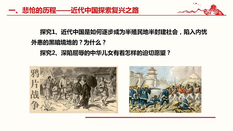 2.1新民主主义革命的胜利 课件PPT+教案（含素材）-2021-2022学年高一政治高效精品优秀课件（统编版必修1）06