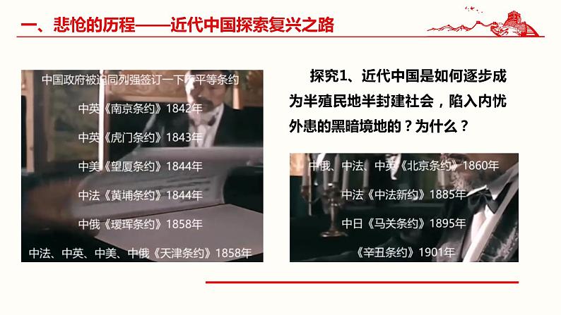 2.1新民主主义革命的胜利 课件PPT+教案（含素材）-2021-2022学年高一政治高效精品优秀课件（统编版必修1）07