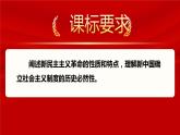 2.2社会主义制度在中国的确立 课件PPT+教案（含素材）-2021-2022学年高一政治高效精品优秀课件（统编版必修1）
