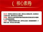 2.2社会主义制度在中国的确立 课件PPT+教案（含素材）-2021-2022学年高一政治高效精品优秀课件（统编版必修1）