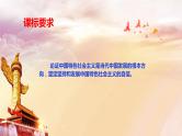 3.1伟大的改革开放 课件PPT+教案（含素材）-2021-2022学年高一政治高效精品优秀课件（统编版必修1）