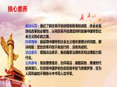 3.1伟大的改革开放 课件PPT+教案（含素材）-2021-2022学年高一政治高效精品优秀课件（统编版必修1）