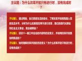3.1伟大的改革开放 课件PPT+教案（含素材）-2021-2022学年高一政治高效精品优秀课件（统编版必修1）