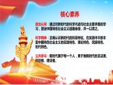 4.1中国特色社会主义进入新时代 课件PPT+教案（含素材）-2021-2022学年高一政治高效精品优秀课件（统编版必修1）