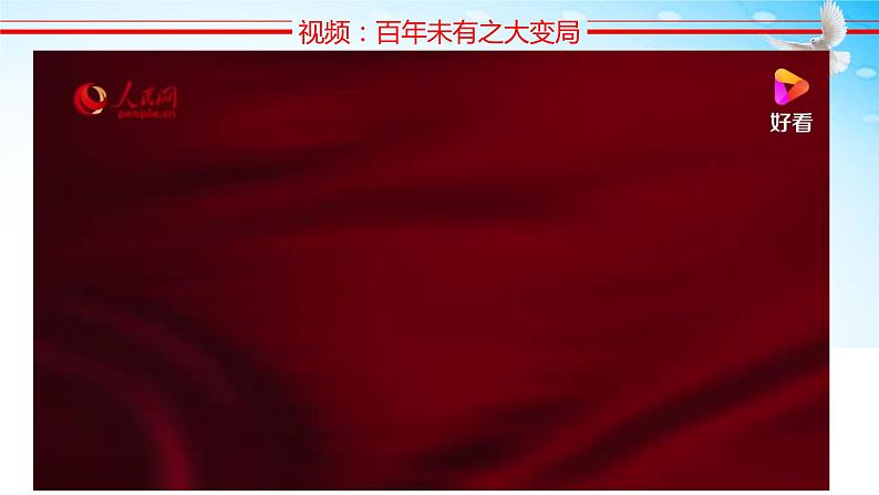 4.3习近平新时代中国特色社会主义思想第5页