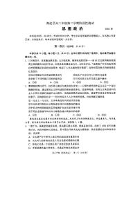 2020北京海淀高三一模政治试卷及答案解析