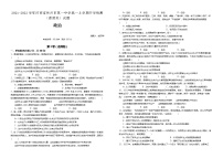 2021-2022学年河南省林州市第一中学高一上学期开学检测（普通班）政治试题含解析