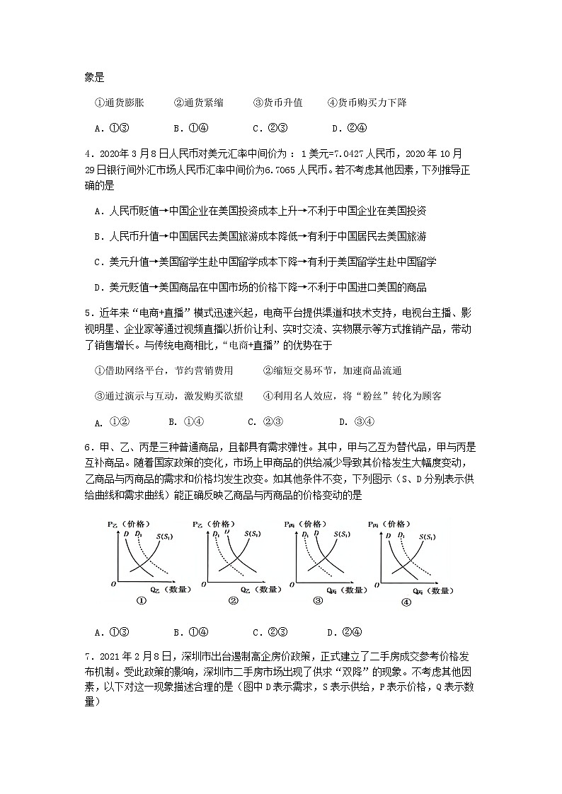 2020-2021学年黑龙江省哈尔滨市第六中学高二下学期期末考试政治含答案练习题02