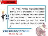 9.1認識調解與仲裁-高二政治同步課堂教材解讀精品課件+導學案（部編版選擇性必修二）