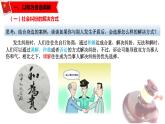 9.1認識調解與仲裁-高二政治同步課堂教材解讀精品課件+導學案（部編版選擇性必修二）