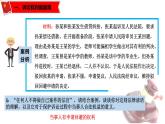 10.1正確行使訴訟權(quán)利-高二政治同步課堂教材解讀精品課件+導(dǎo)學(xué)案（部編版選擇性必修二）