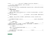 5.2薪火相传有继承-高二政治同步课堂教材解读精品课件+导学案（部编版选择性必修二）