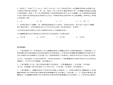 5.2薪火相传有继承-高二政治同步课堂教材解读精品课件+导学案（部编版选择性必修二）
