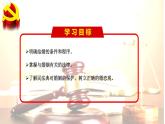 6.1法律保護(hù)下的婚姻-高二政治同步課堂教材解讀精品課件+導(dǎo)學(xué)案（部編版選擇性必修二）