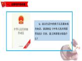 7.1立足职场有法宝-高二政治同步课堂教材解读精品课件+导学案（部编版选择性必修二）