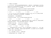 8.1自主创业 公平竞争-高二政治同步课堂教材解读精品课件+导学案（部编版选择性必修二）