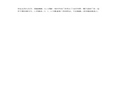8.1自主创业 公平竞争-高二政治同步课堂教材解读精品课件+导学案（部编版选择性必修二）