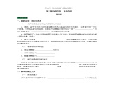 8.2诚信经营 依法纳税-高二政治同步课堂教材解读精品课件+导学案（部编版选择性必修二）