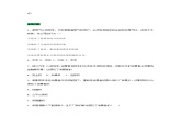 8.2诚信经营 依法纳税-高二政治同步课堂教材解读精品课件+导学案（部编版选择性必修二）