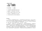 8.2诚信经营 依法纳税-高二政治同步课堂教材解读精品课件+导学案（部编版选择性必修二）