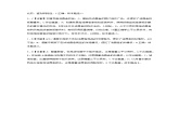 8.2诚信经营 依法纳税-高二政治同步课堂教材解读精品课件+导学案（部编版选择性必修二）