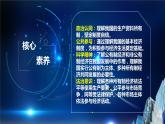 1.1公有制为主体 多种所有制经济共同发展（课件+素材）2021-2022学年高中政治统编版必修2经济与社会