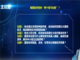 1.2堅持“兩個毫不動搖”（課件+素材）2021-2022學(xué)年高中政治統(tǒng)編版必修2經(jīng)濟(jì)與社會