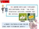 2.1 保障各类物权(高二政治同步课堂教材解读精品课件+导学案（部编版选择性必修二）