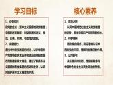 1.3政党和利益集团（课件+视频）2021-2022学年高中政治统编版选择性必修1当代国际政治与经济