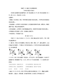 四川省成都市新都区2022届高三上学期毕业班摸底诊断性测试 政治卷+答案