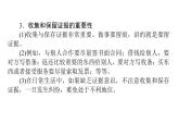 依法收集运用证据PPT课件免费下载