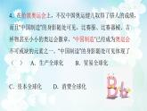 高中政治统编版选择性必修一当代国际政治与经济第六课走进经济全球化复习课件