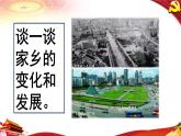 高中政治统编版必修二经济与社会3.1坚持新发展理念课件（共13张PPT）