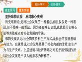 高中政治统编版必修4哲学与文化-第二单元 综合探究 课件（16张PPT）