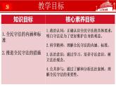 全民守法PPT课件免费下载2023