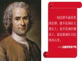 全民守法PPT课件免费下载2023