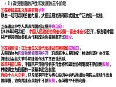 政治统编版必修三政治与法治6.1中国共产党领导的多党合作和政治协商制度（共21张ppt）