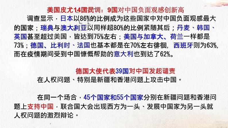 高中政治统编版必修1中国特色社会主义4.3第三框习近平新时代中国特色社会主义思想课件（共22张PPT）第8页