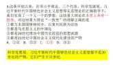 2.2 始终走在时代前列 习题课件-【新教材】2020-2021学年高中政治统编版必修三（共20张PPT）
