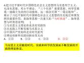 2.2 始终走在时代前列 习题课件-【新教材】2020-2021学年高中政治统编版必修三（共20张PPT）